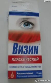 Окоспас капли глазные отзывы врачей и пациентов