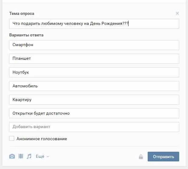 Варианты опросов в группе. Опрос ВКОНТАКТЕ. Темы для опросов в ВК. Тема для опроса ВКОНТАКТЕ. Интересные опросы.