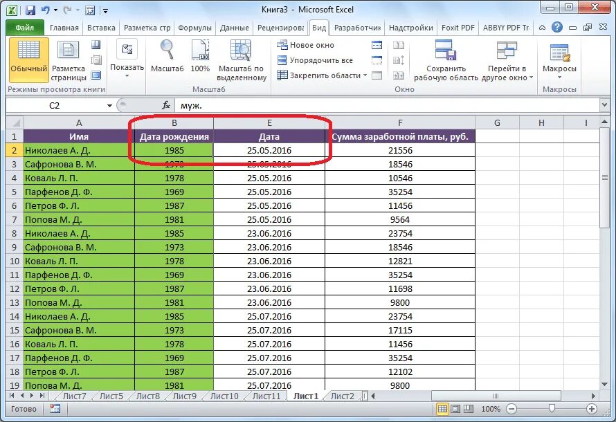 Как закрепить колонку в excel. Закрепить столбец в экселе. закрепление областей в excel. закрепить столбец в эксель. как закрепить столбец в эксель.