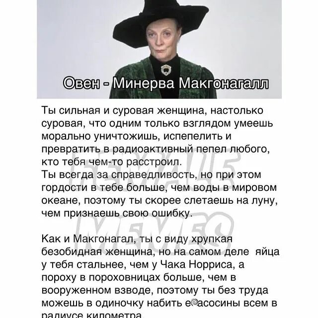 Миссис норрис и макгонагалл. Минерва макгонагалл 46 лет. Минерва макгонагалл мем. Минерва макгонагалл цитаты. Минерва макгонагалл цитаты.