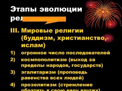 Соберите духовные сферы 3