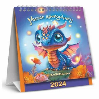 Календарь домик 2024
