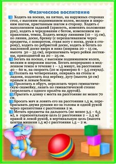 2 физическое развитие ребенка раннего возраста