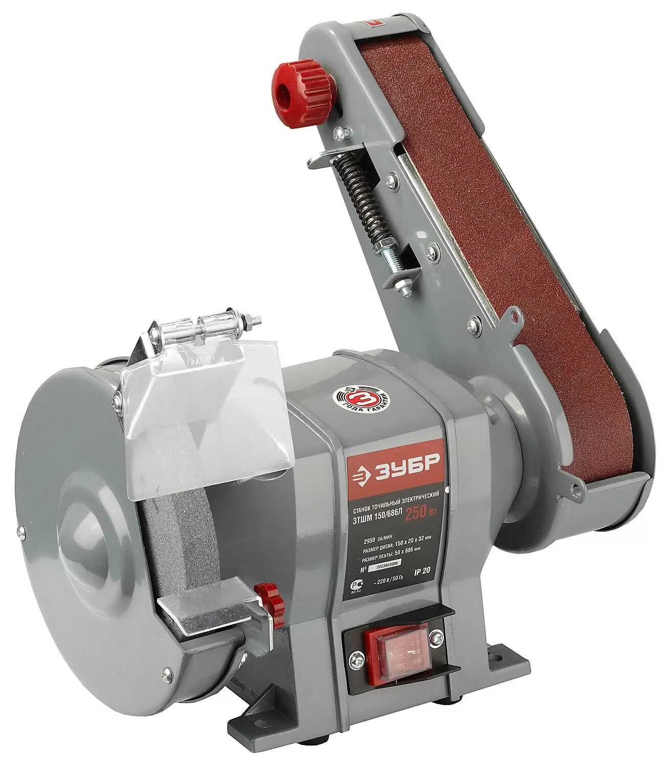 Заточной станок зубр ст-150. Зубр заточной станок с шлифовальной лентой d150 мм 250 вт зтшм-150/686л. Зубр ст-150 заточной станок 150 мм 200вт,зубр ст-150. Точильный станок зубр зтшм-150/686л. Точильный станок зубр зтшм-150-250.