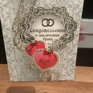 Брак объявления