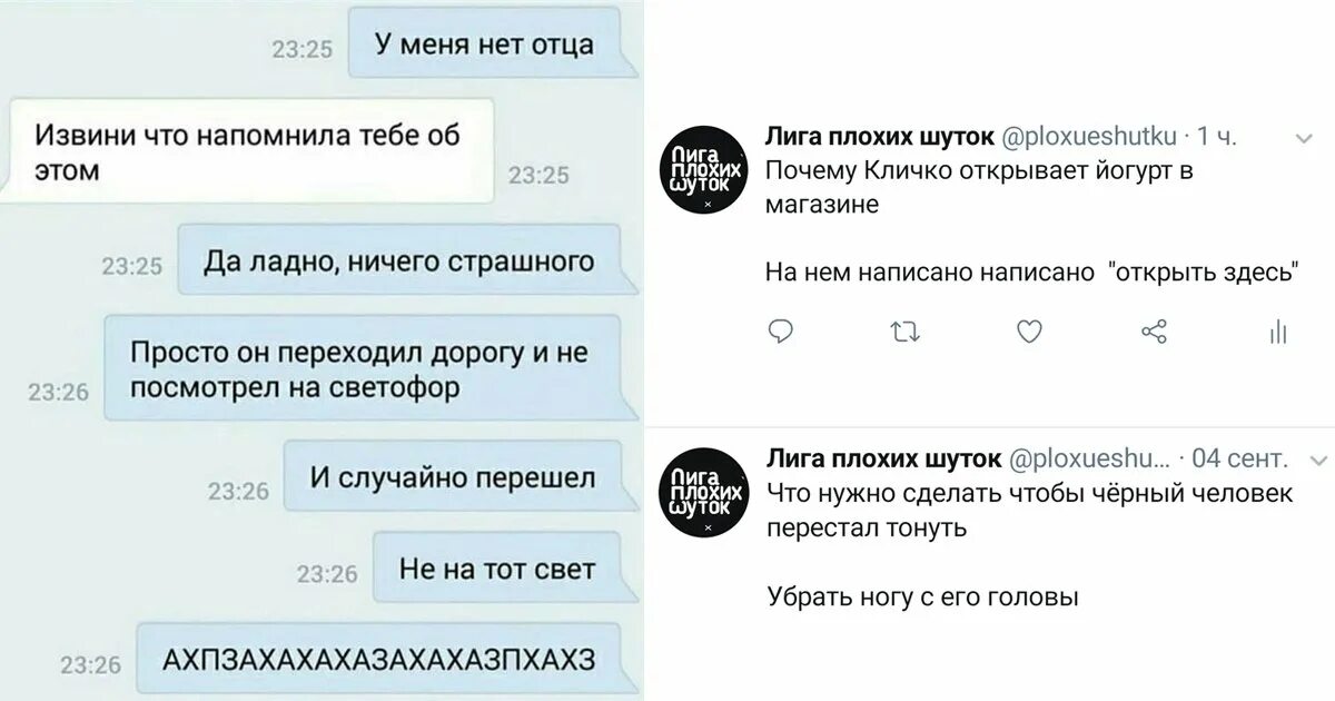 Шуток нет