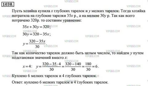 Математика 6 класс упражнение 1038