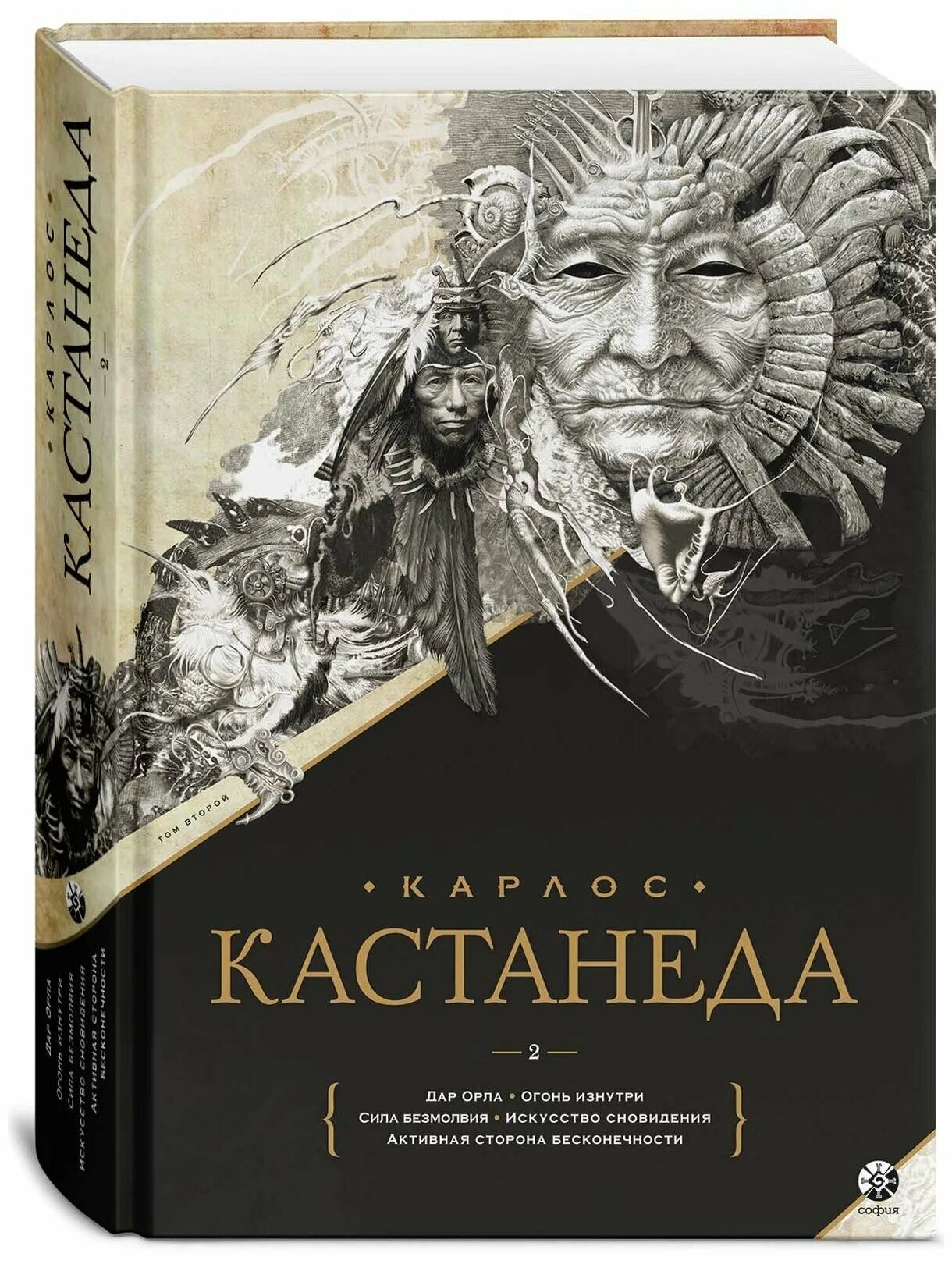 Карлос Кастанеда сила безмолвия. Карлос Кастанеда искусство сновидения. Карлос Кастанеда активная сторона бесконечности. Карлос Кастанеда второе кольцо силы.