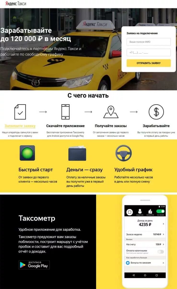 Как добавить таксопарк. Как добавить таксопарк