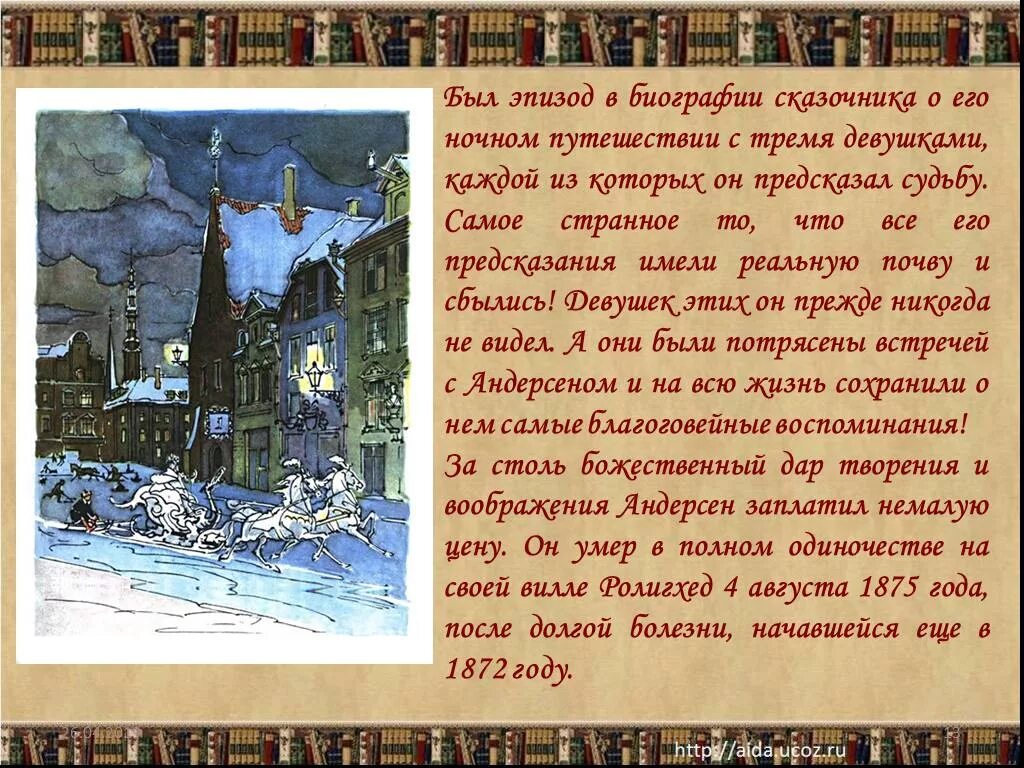 План к этой сказке. Из рассказов о сказочниках план. Из рассказов о сказочниках план. План дикие лебеди 4 класс по главам. Краткий пересказ.