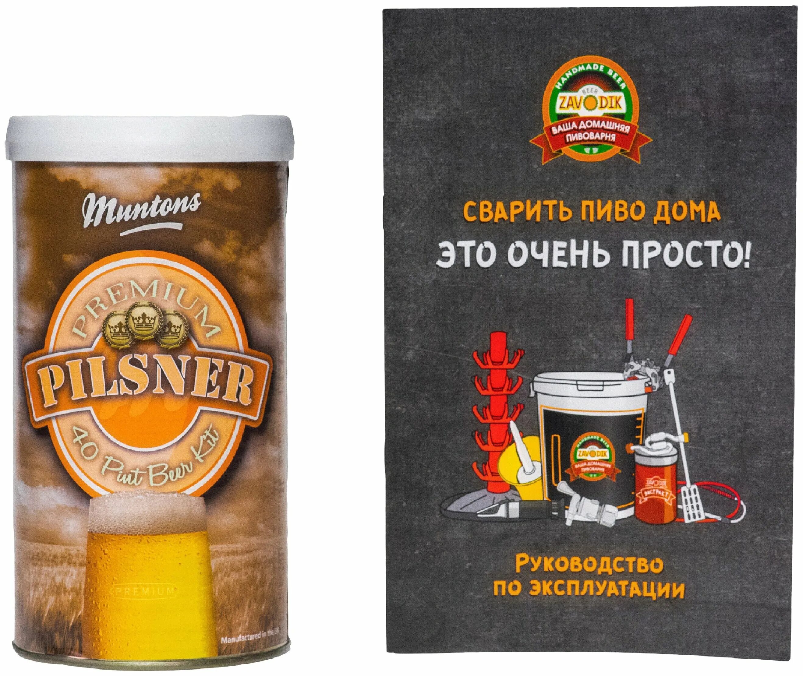 Пивоварня beer. Пивоварня Beer Zavodik "start". Beer Zavodik Mini. Пивоварня Beer Zavodik "Micro". Мини-пивоварня Beer Zavodik Standart.