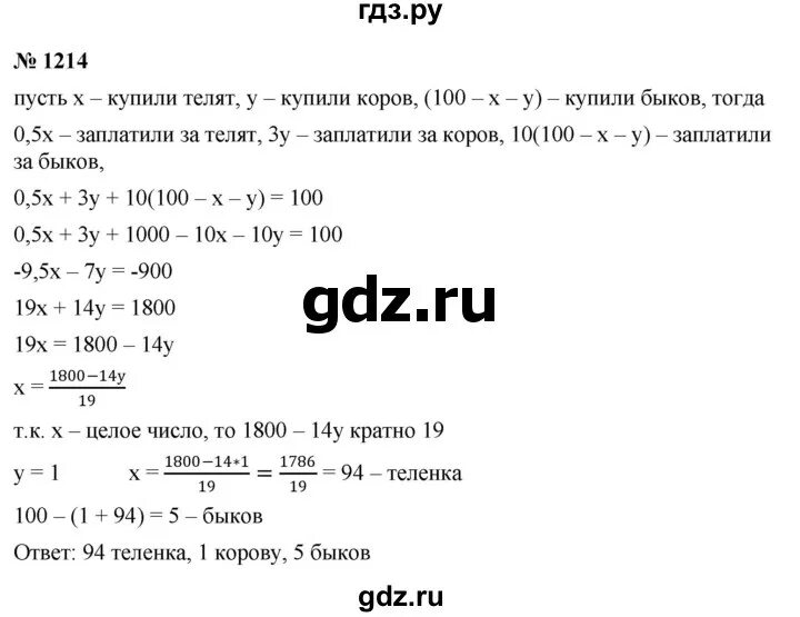 Математика пятый класс номер 1214. Математика пятый класс номер 1214. Номер 1214. Математика пятый класс номер 1214. Математика пятый класс номер 1214.