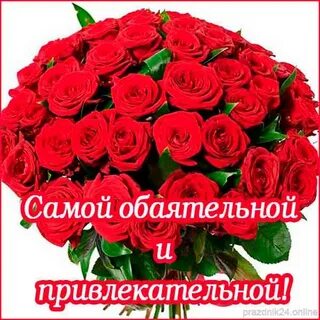 Комплименты женщине короткие своими