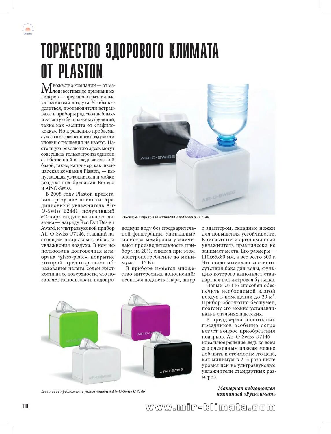 Увлажнитель воздуха бонеко 7135. Увлажнитель бонеко 7135. Увлажнитель бонеко 2012. Boneco u7135 инструкция. Boneco мануал.