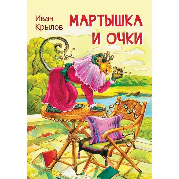 Книги про очки. Михалков очки. Книга для зрения. Листовки для оптики. Михалков очки.