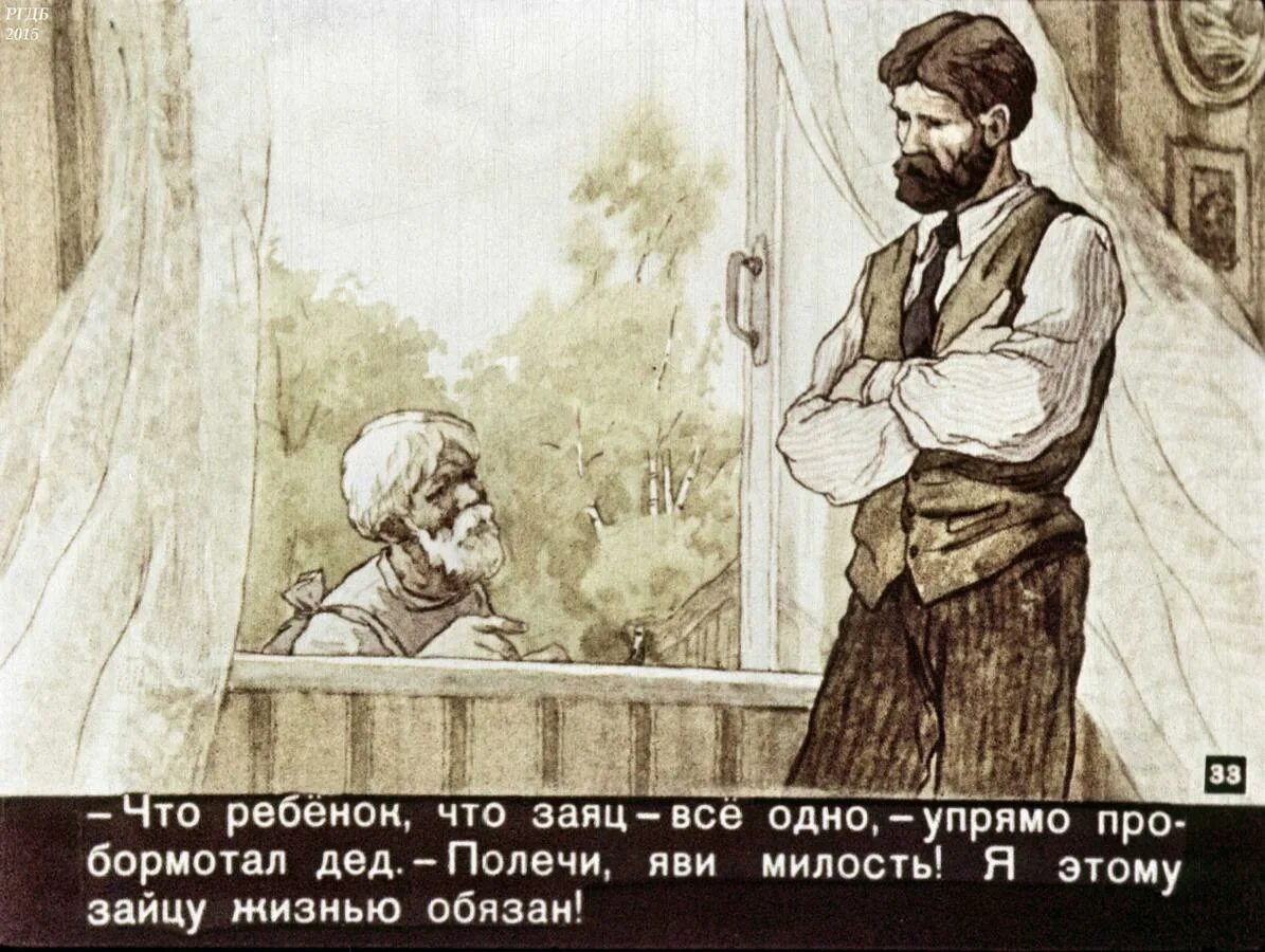 Герои произведения заячьи лапы. Сказки паустовского заячьи лапы. паустовский заячьи лапы иллюстрации.