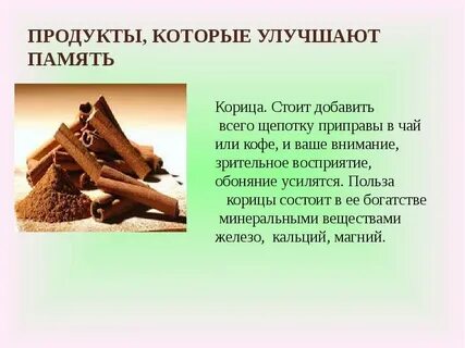 Корица для организма женщинам