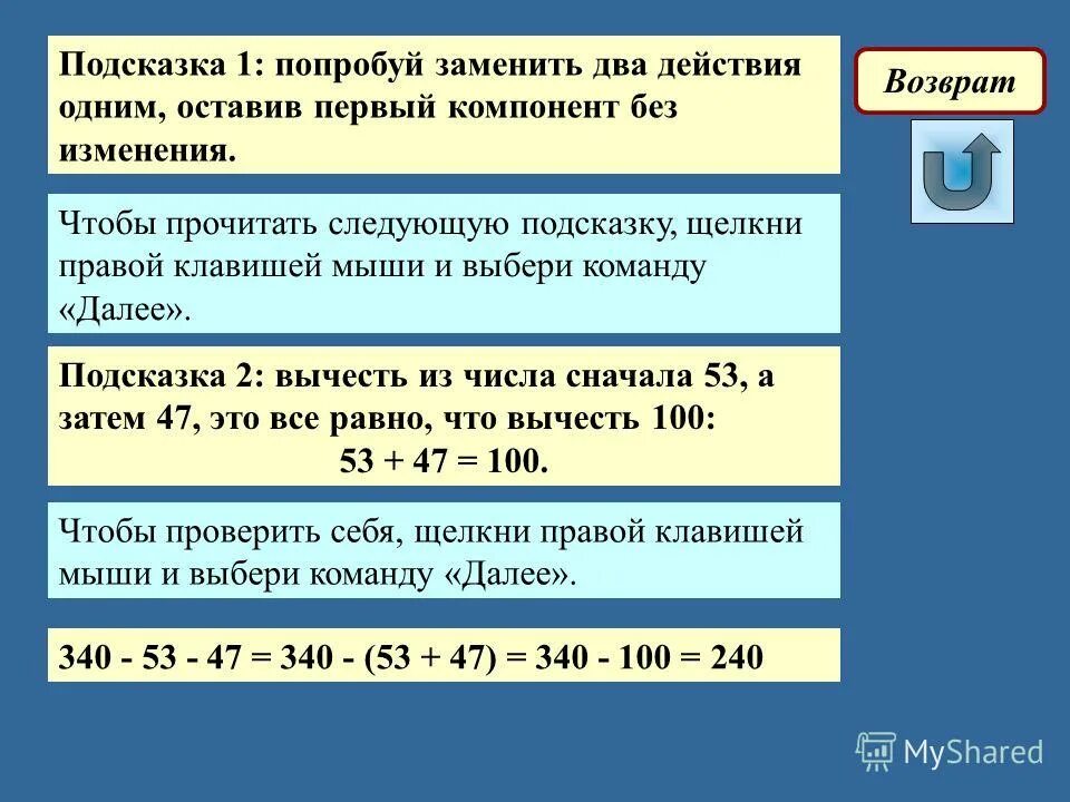 Вопрос картинка. 5 маленьких предложений. Что ты хочешь со мной сделать опрос. Игра гильдия 1. Ответ на вопрос как.
