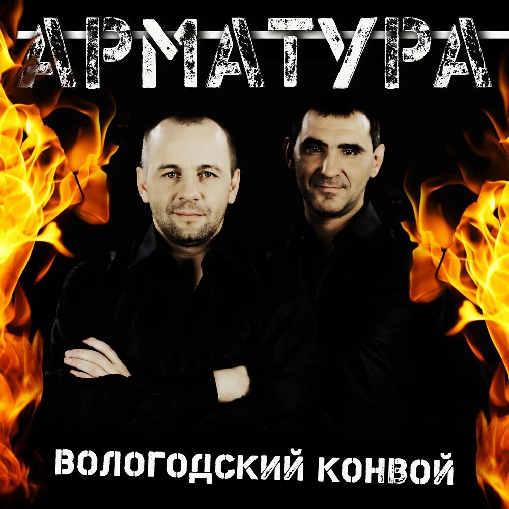 Сергей какенов ишимская шпана 2018. Город абстракция вектор. Конвой слушать. Конвой. Седой - конвой кассета казиев.