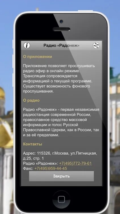 Радио радонеж программа на сегодня. Радио радонеж слушать. радонеж радио программа. радио радонеж мем. приёмники радио радонеж.