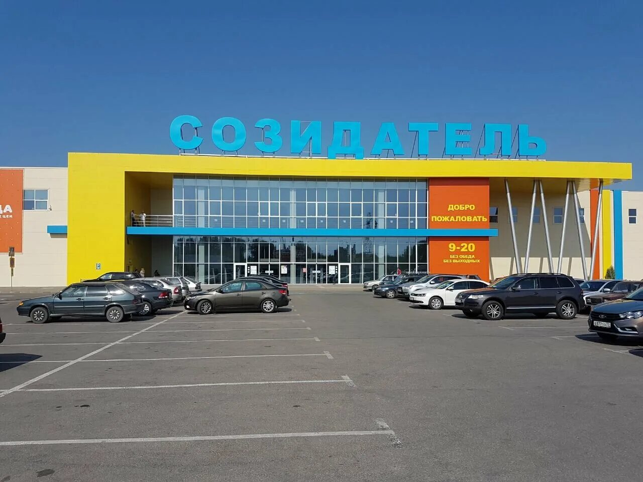 Создатель тц ульяновск. Тц созидатель. Созидателей 116. Тц созидатель ульяновск новый город. Победа на созидателей ульяновск.