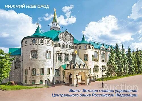 Волго-Вятское управление ЦБ РФ. Волго-Вятского ГУ банка России. Волговятскте главное управление цениралтного бкнка. Волго-Вятский банк Нижний Новгород.