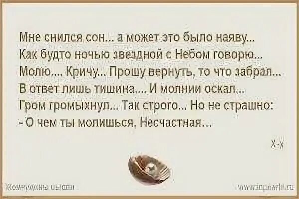 Сонник есть людей. Сонник видеть себя беременной. Сонник вижу бывшего мужа. К чему снится молиться во сне. Видеть во сне бывшего мужа.