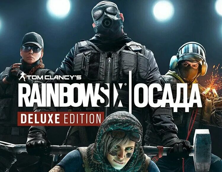 Ubisoft tom. Tom Clancy's Rainbow Six: Siege. Rainbow Six Siege Deluxe Edition. Tom Clancy's Rainbow Six Siege обложка. Tom Clancy's Rainbow Six Siege Ultimate Editio.