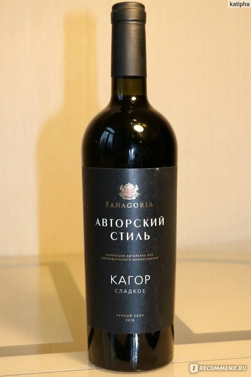 Кагор фанагория канонический. Кагор фанагория. вино фанагория авторский стиль. кагор фанагория авторское. вино кагор фанагория.