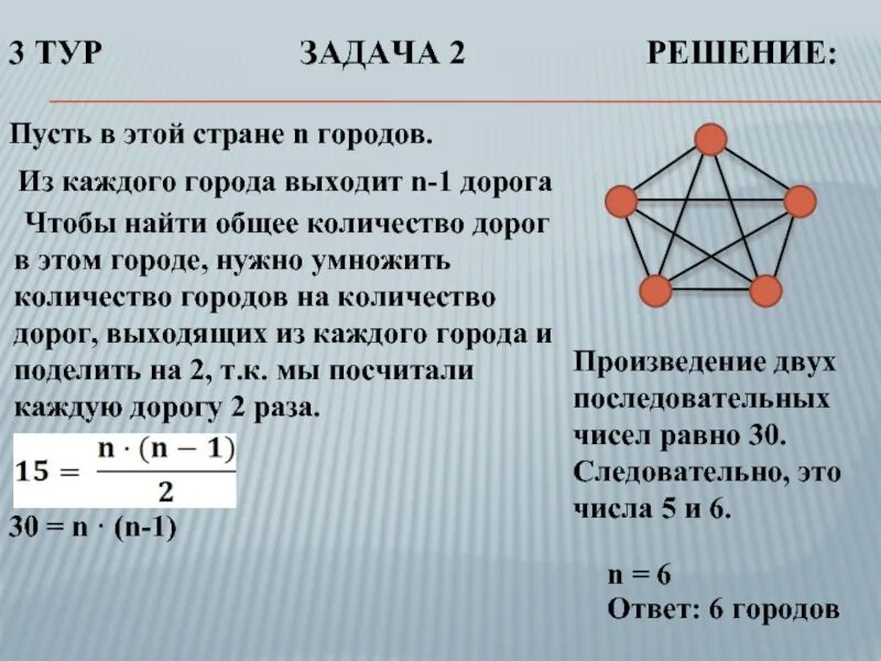 В стране 6 из 10. 6. В некоторой стране 10 городов из каждого города выходит. Задачи на графы с решениями. В некоторой стране 10 городов из каждого выходит 4 дороги. Нечетные вершины графа это.