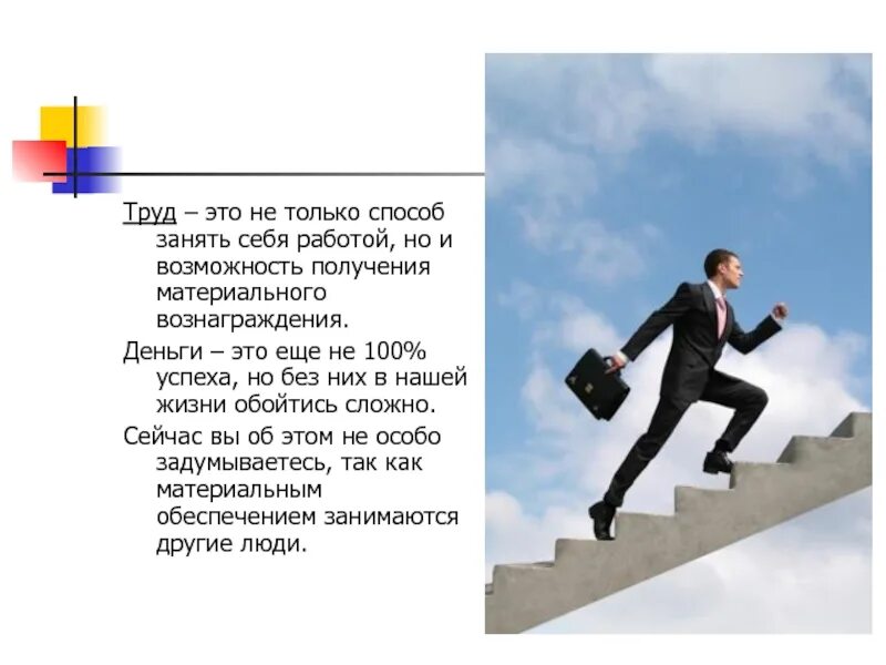 Владелец получит и возможность