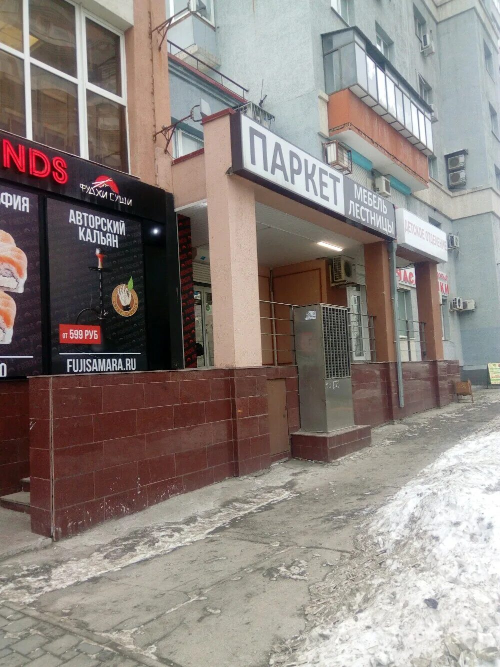 роллы фуджи роллы. фуджи самара работа. ресторан фуджи самара. фуджи суши самара молодогвардейская 135. фуджи самара работа.