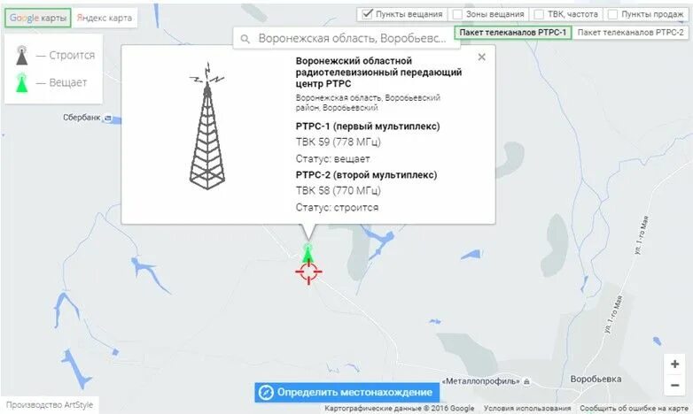 Сайт ртрс карта. Карта цэтв воронежской области. телевышки на карте. интерактивная карта цэтв воронежской области. карта ртрс рф воронежская область.