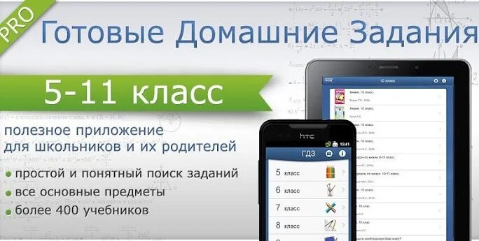 1 работы через приложение. Гдц. гэз. домашнее задание приложение.