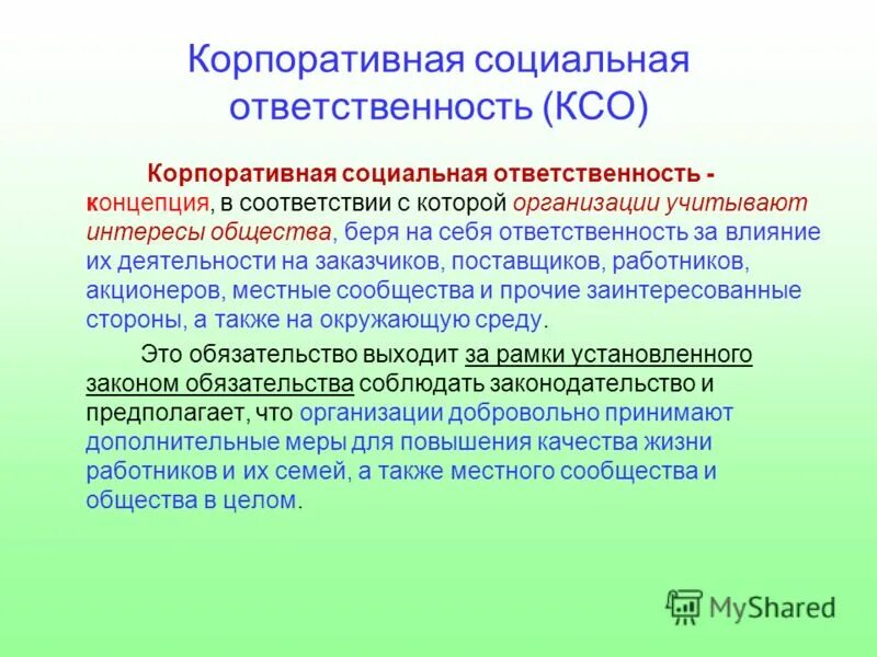 Качество разные определения