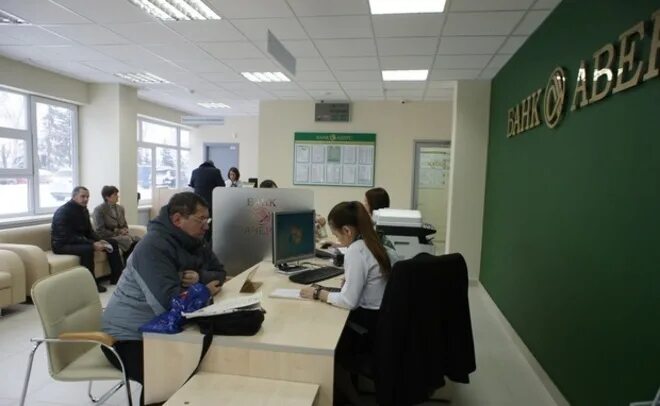 Банк аверс. Банк аверс логотип. Нижнекамск дворец спорта. Банк аверс лого. Аверс банк нижнекамск.