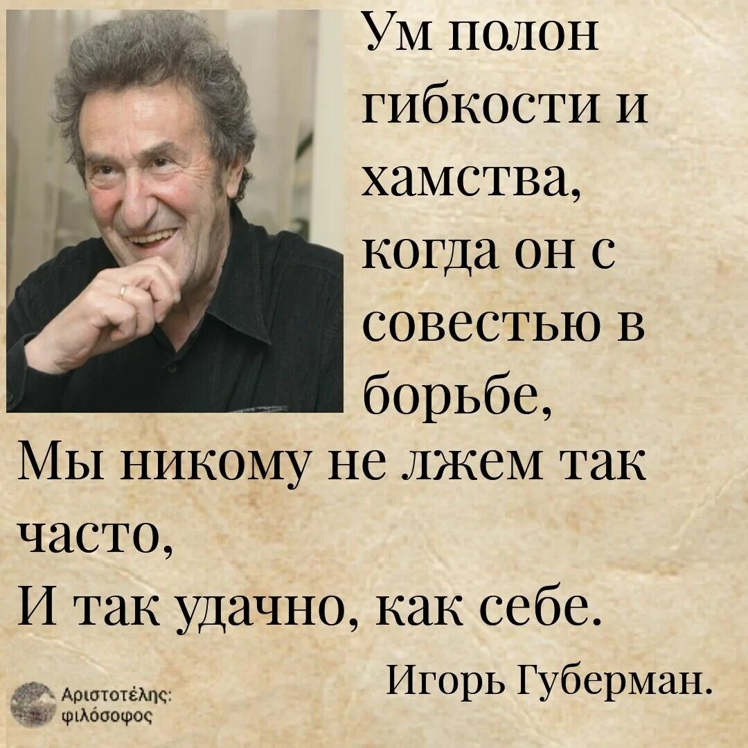 Губерман лучшие стихи. Стихи губермана о женщинах. Стихи губермана о женщинах. Стихи губермана о женщинах. Губерман шарики про ссср.