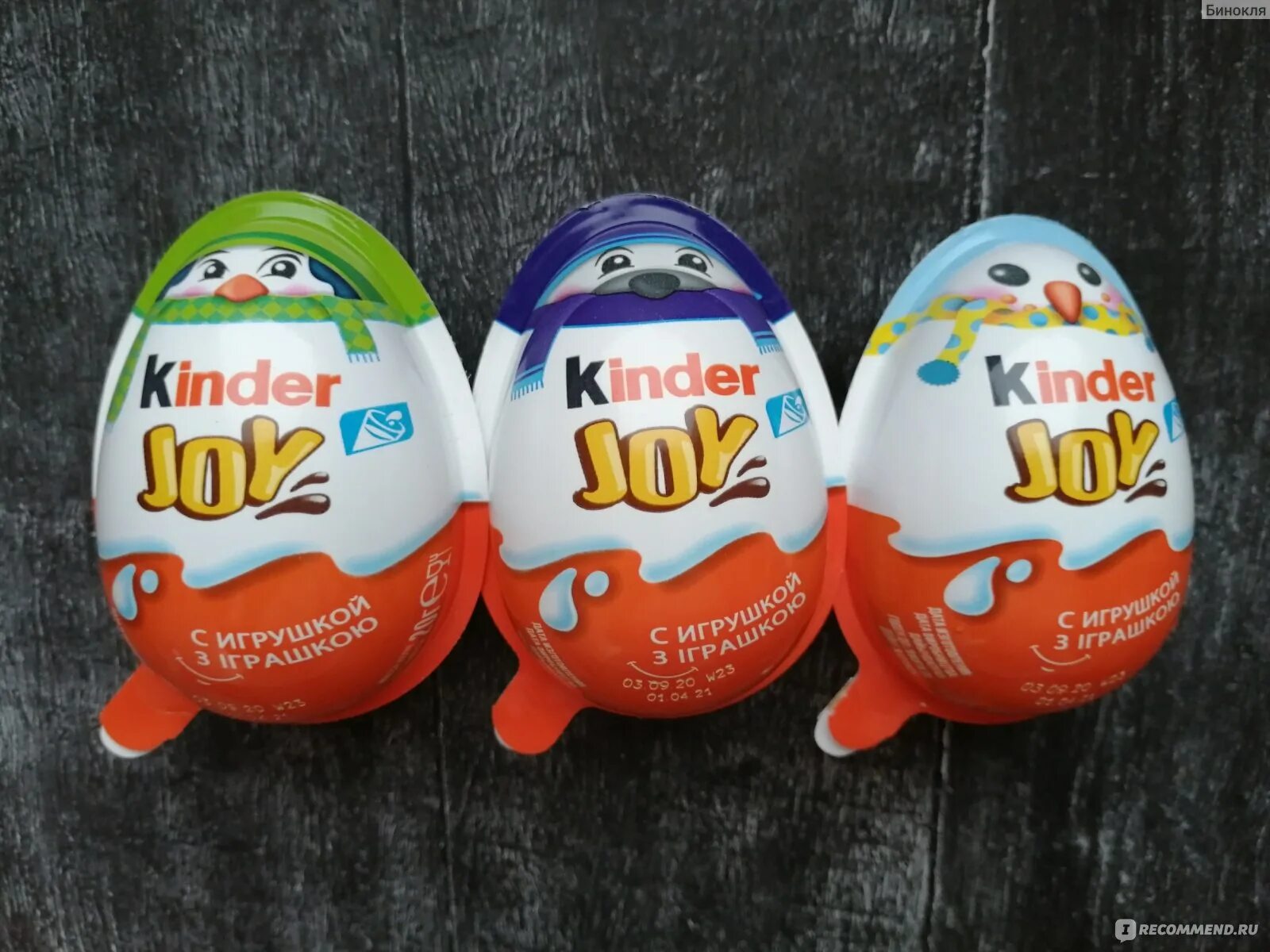 Киндер яйцо джой. Киндер сюрприз много. Китайский киндер сюрприз. Kinder chinese. Kinder chinese.