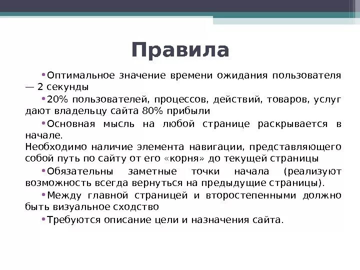 Время от времени значение. Оптимальное значение. значение времени. период ожидания. время ожидания.