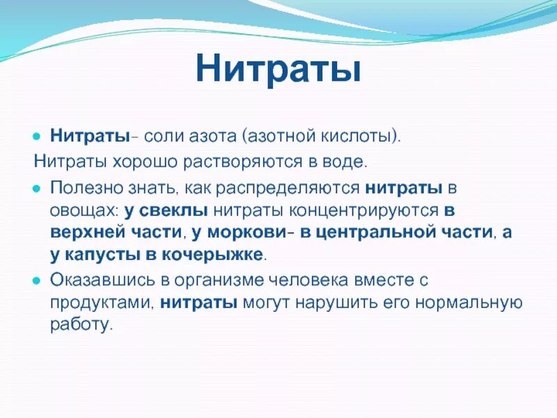 Минеральные соли для животных. Нужны ли минеральные соли животным и человеку. нитраты хорошо растворяются в воде. нужны ли минеральные соли животным и человеку презентация 5 класс. минеральные соли значение для человека.