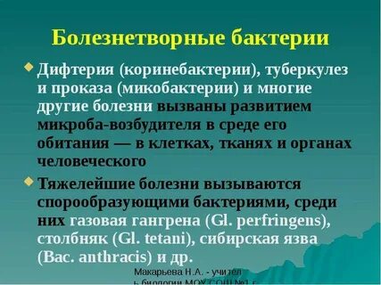 Болезнетворное заболевание