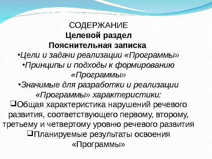 Целевые программы цели и задачи. Целевые программы цели и задачи