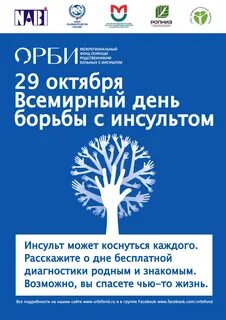 3 октября всемирный день