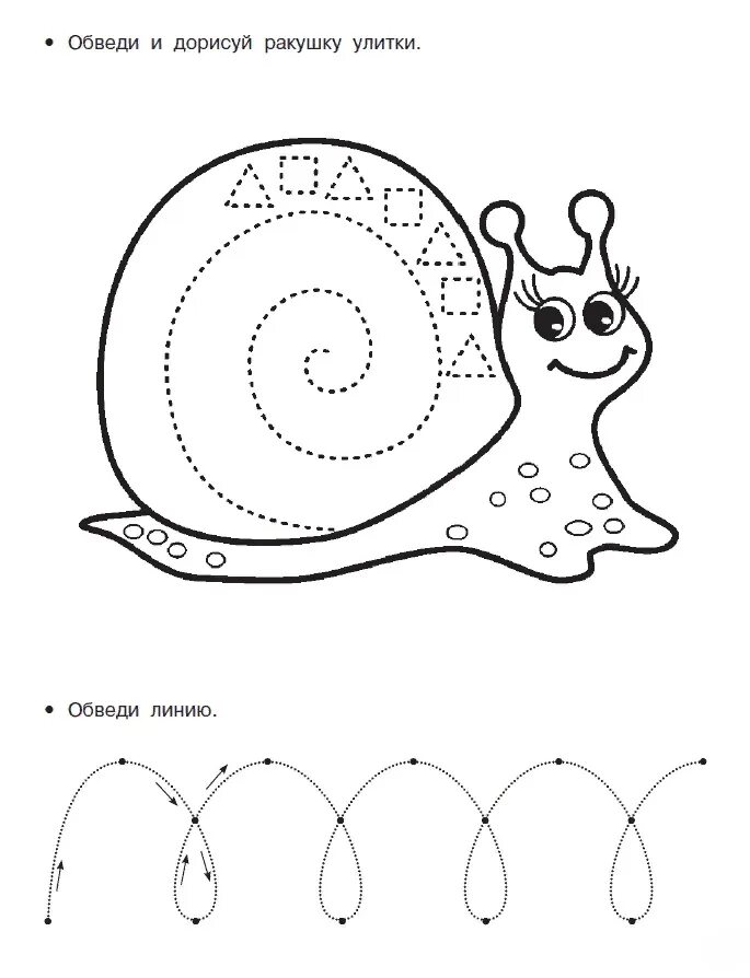 Обведи и дорисуй. Задания на моторику. Моторика задания для дошкольников. Задания по мелкой моторике для детей 6-7 лет. Мелкая моторика задания для дошкольников.
