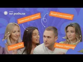 Пока не родила песни. Пока не родила песни. Смешные картины про роддом. Пока не родила песни. Мем не родила.