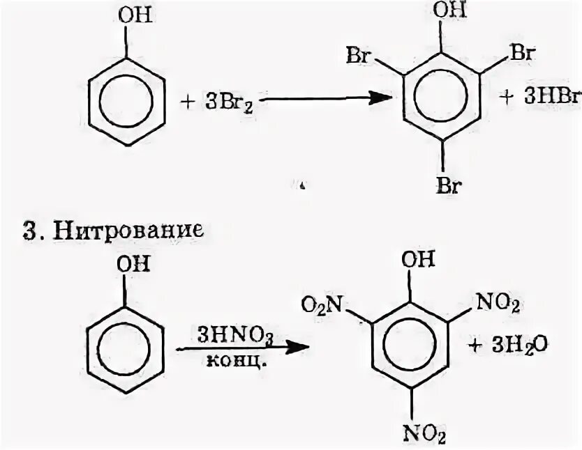 Из фенола 2 4 6 трибромфенол. Фенол 2 4 6 трибромфенол реакция. Фенол плюс бромная вода. Осадок 2,4,6 трибромфенола. Фенол трибромфенол реакция