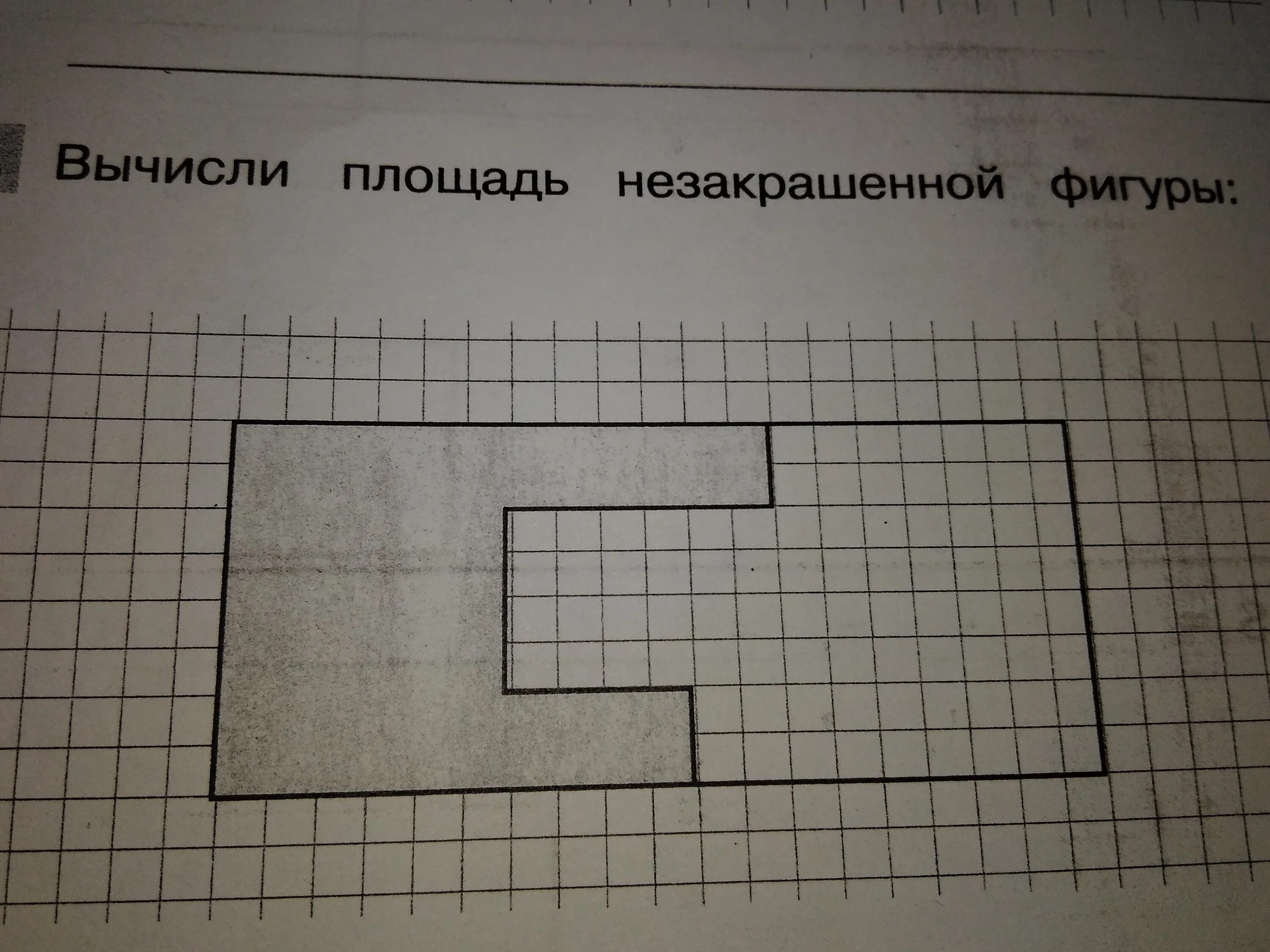 Вычисли площадь закрашенного и незакрашенного сегментов. Площадь незакрашенной фигуры. Площадь не закрашенной ыигуры. Вычисли площадь. Вычислите площадь незакрашенной фигуры.