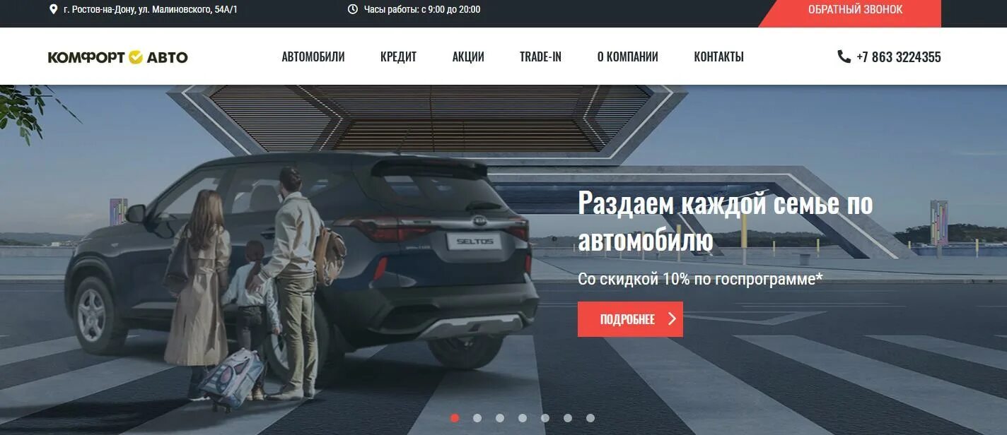 Ростов трейд отзывы. Ростов на дону интертрейд. Трейд. Ростов трейд отзывы. Интертрейд брянск.