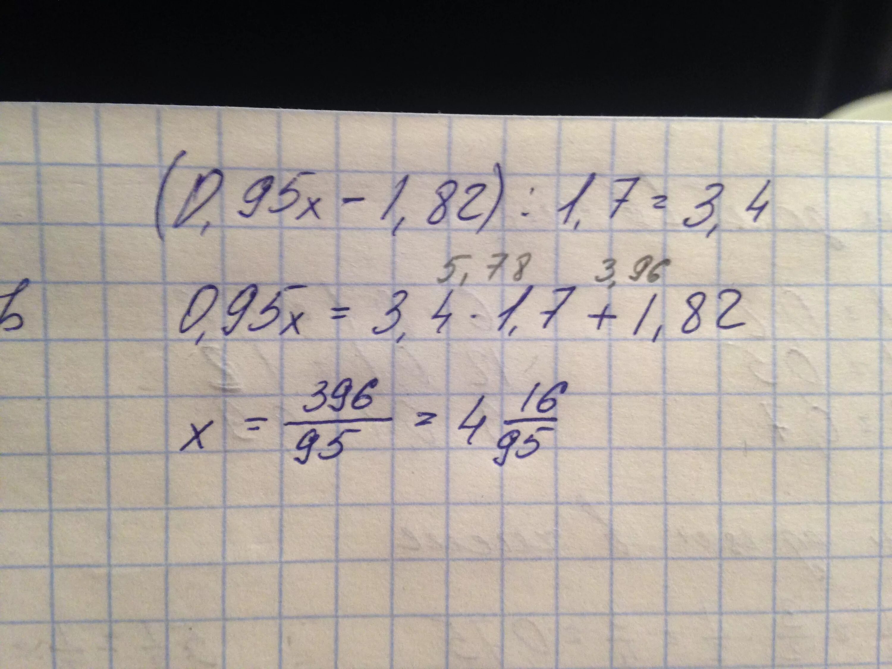 (0,95х-1,82):1,7=3,4. (0,95x-1,82):1,7=3,4. 32.4/(7.06*X-101.2)*1.8=1.458. 1,95 На 0,95.