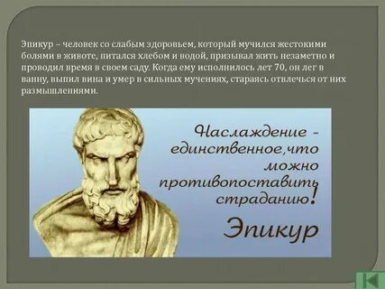 Атараксия эпикур